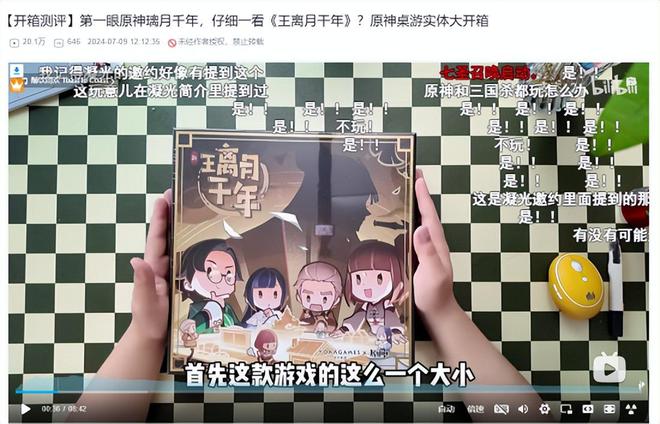 爆了国内原创桌游圈现状如何？开元棋牌《原神》IP桌游卖(图12)